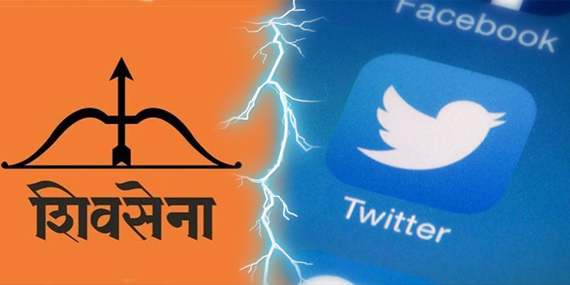#ShivsenaCheatsMumbaikar ट्रेंड ट्विटर ट्रेंडिंगमध्ये!