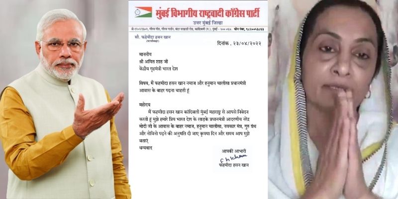 PM Narendra Modi - Letter - Fahmida Hasan Khan