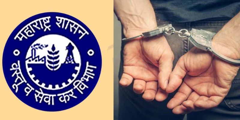 सेवा कर विभाग