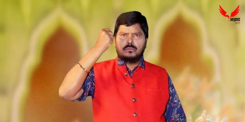 गायरान जमिनीवरील अतिक्रमण निष्कासन कारवाईत दलितांवर अन्याय होता कामा नये -  रामदास आठवले
