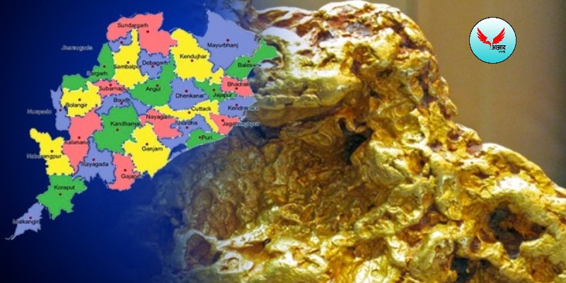 लिथियमनंतर आता भारतात सापडल्या सोन्याच्या खाणी, 'हे' ३ जिल्हे भरणार देशाची तिजोरी
