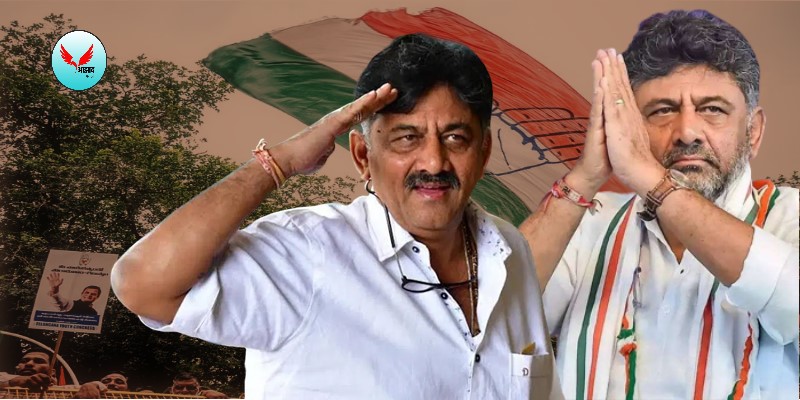 कर्नाटकात भाजपची सत्ता उलथवून टाकणारे कॉंग्रेसचे चाणक्य डीके शिवकुमार नेमके कोण आहेत?