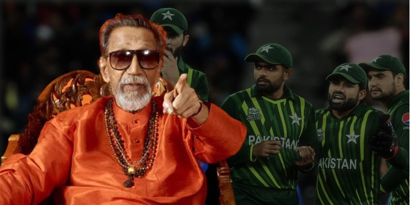'शिवसेने'ला अजूनही घाबरतंय पाकिस्तान, मुंबईच्या स्टेडियमवर वर्ल्ड कप सामना खेळण्यास दिला नकार