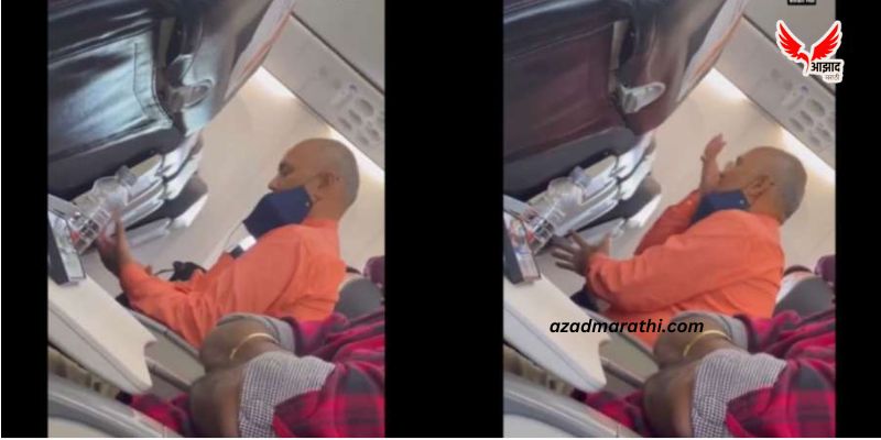 हद्द झाली : विमानात चोरून तंबाखू खाणाऱ्या काकांचा व्हिडीओ होतोय व्हायरल