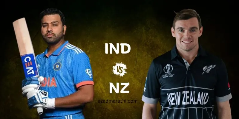 Ind Vs NZ : विश्वचषक जिंकण्यासाठी भारताला इतिहास बदलावा लागेल, आजपर्यंत कोणताही संघ 'हे' करू शकलेला नाही