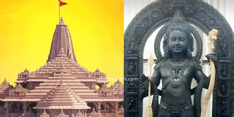 Ram Mandir Pran Pratishta : राम मंदिरातील प्राणप्रतिष्ठा सोहळा थांबवला जाणार?