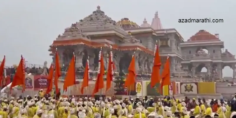 राम मंदिर परिसरात श्रीराम नामाचा गजर : 150 वादकांना मिळाली संधी