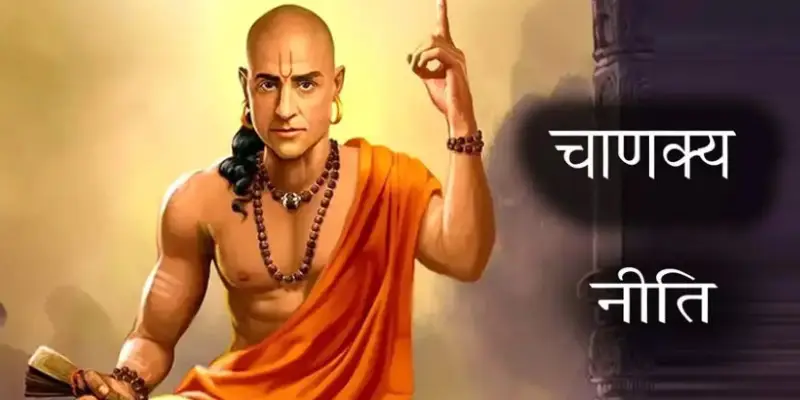 Chanakya Niti | शत्रूंना आपले मित्र कसे बनवायचे? चाणक्याने सांगितली ही महत्त्वाची गोष्ट