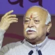 अत्याचारी आणि गुंडांना योग्य धडा शिकवणं हा देखील भारताचा धर्म | Mohan Bhagwat